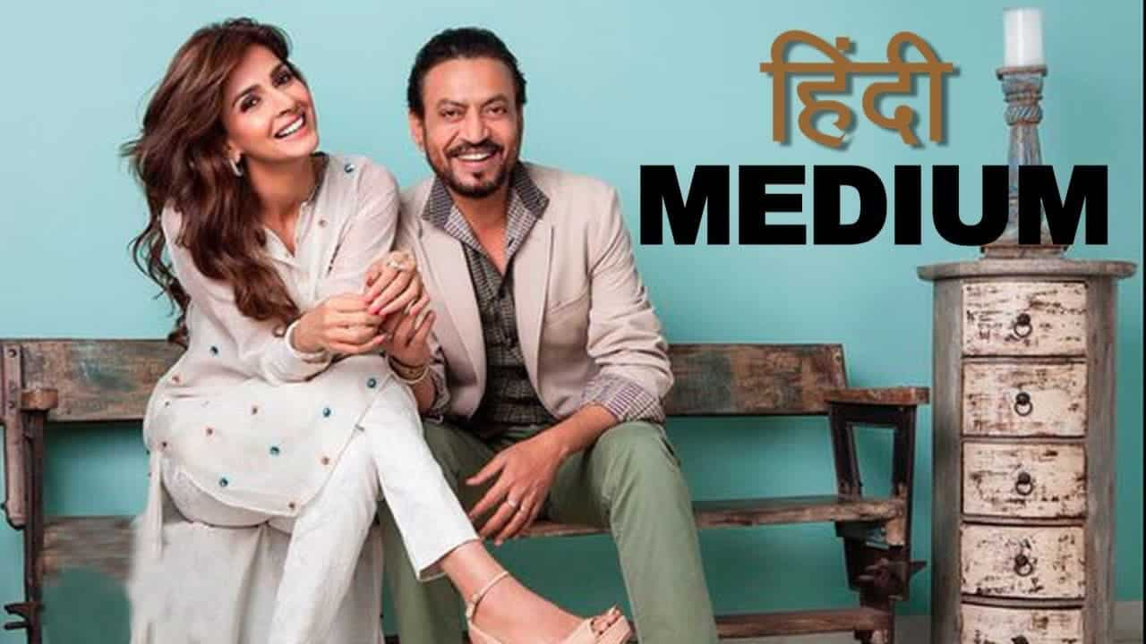 Hindi medium 2025 movie online streaming