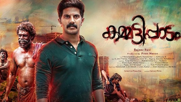 Kammatipaadam 2016 on OTT - Cast, Trailer, Videos & Reviews