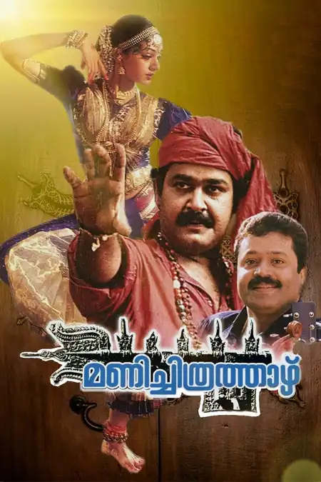 The Mohanlal, Shobana starrer Manichitrathazhu continues to create impact even after 28 years of its release