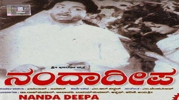 Nanda Deepa 1993 Cast, Trailer, Videos & Reviews