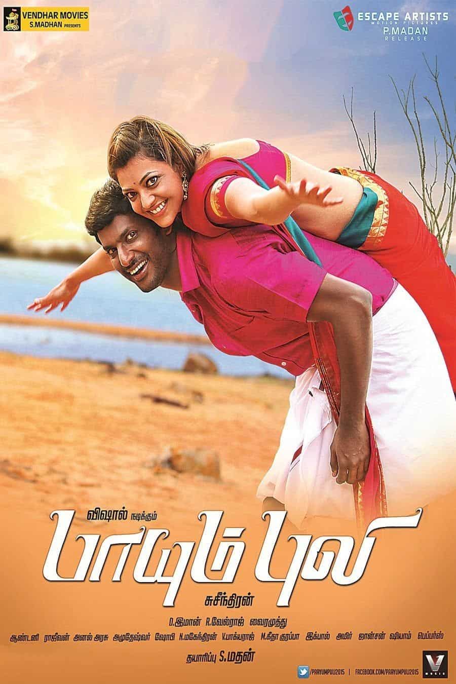 payum puli mp3 songs free download