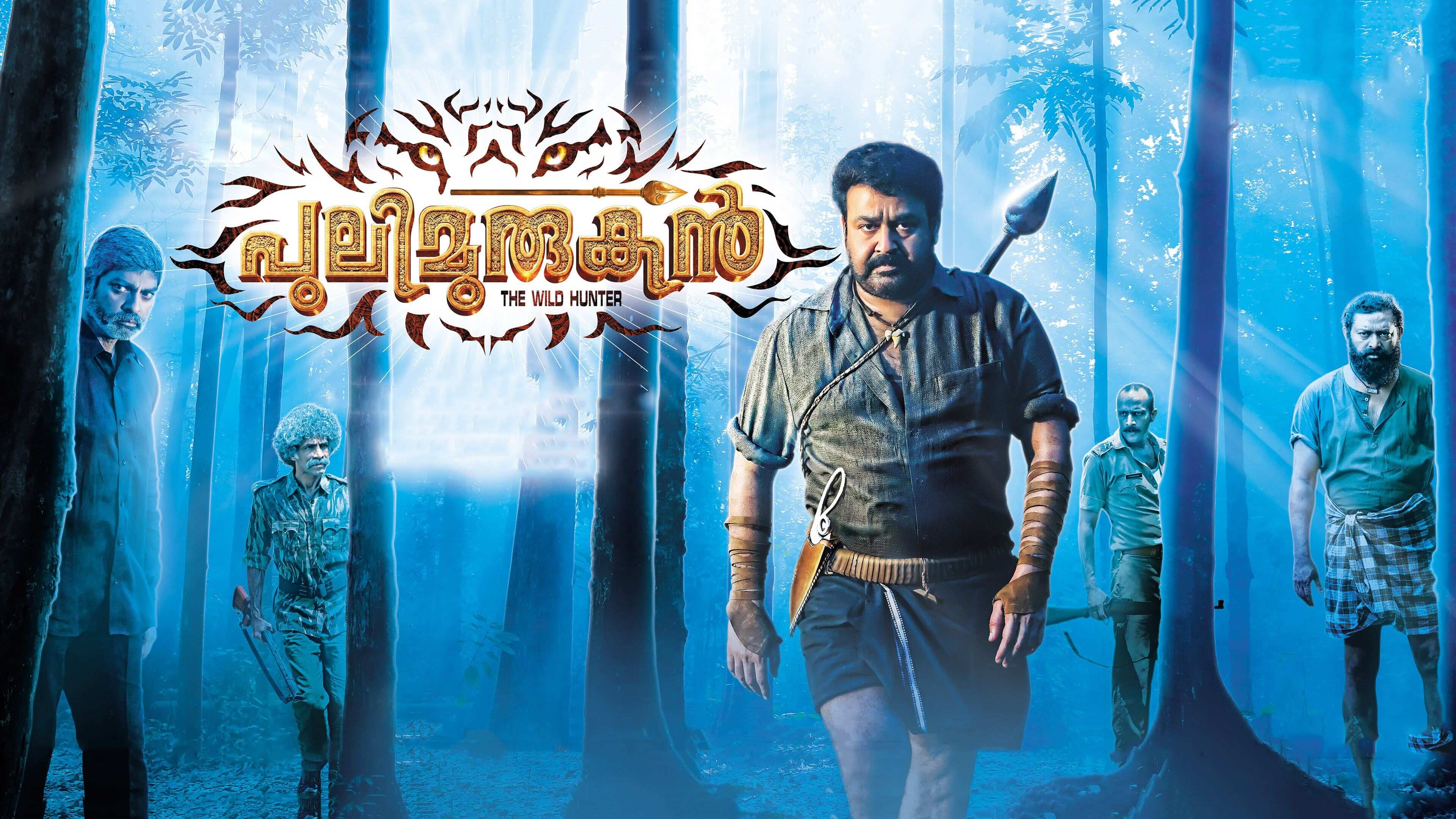 Pulimurugan' to '2018': Tamil dubbed versions of Malayalam movies that did  wonders at the Kollywood box office