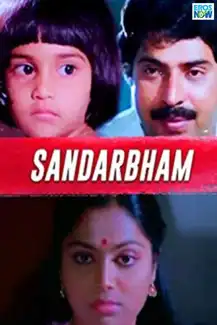 Sannarbham