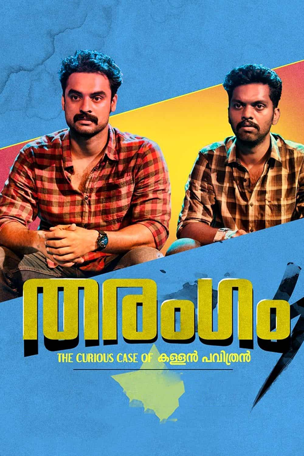 Tharangam 2017 on OTT Cast Trailer Videos Reviews