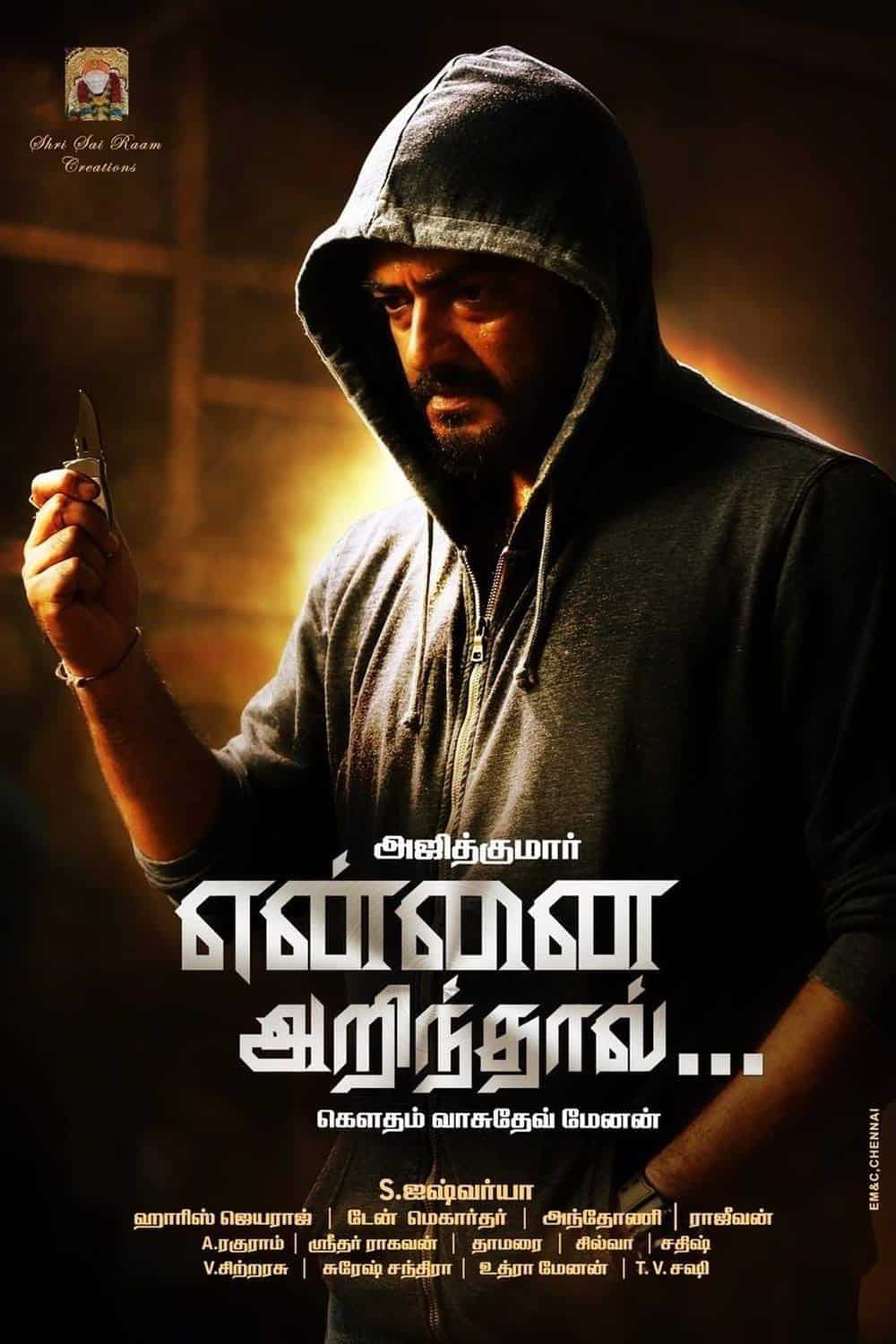 Yennai arindhaal full movie hotstar new arrivals