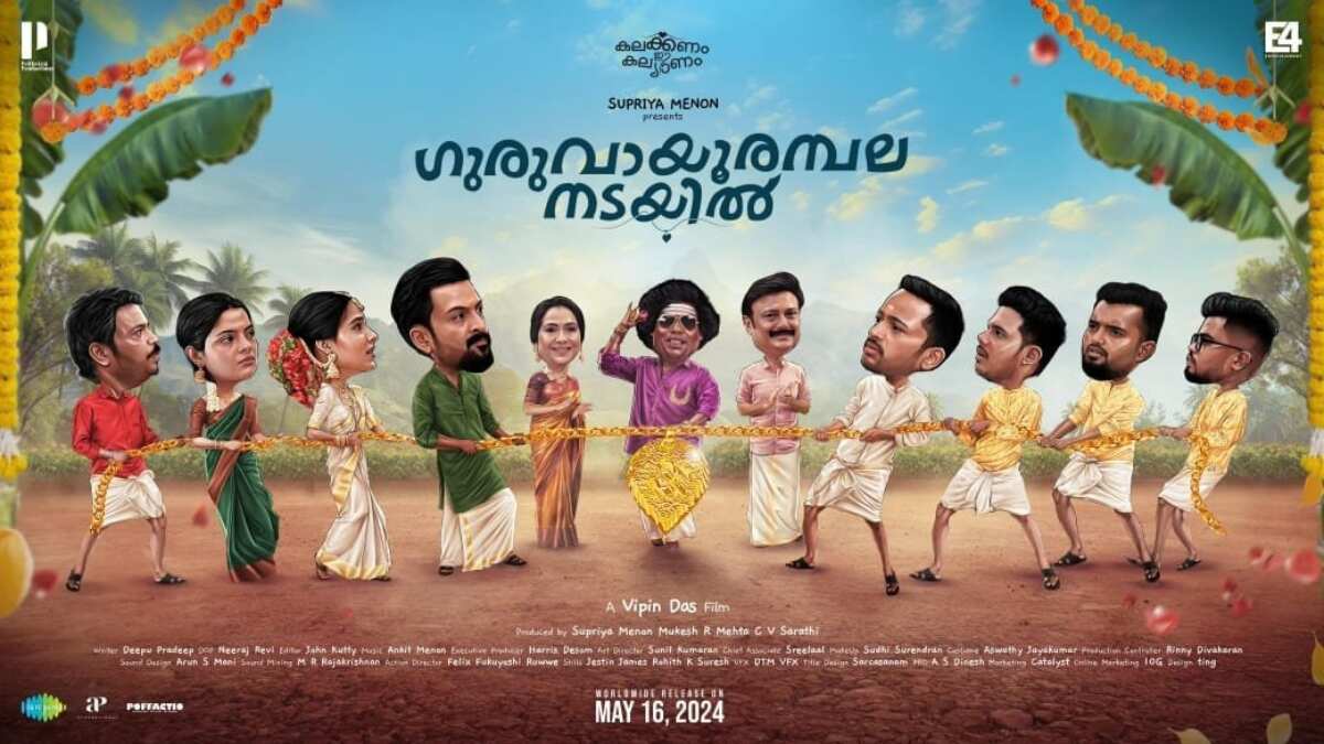 https://www.mobilemasala.com/movies/Guruvayoor-Ambalanadayil-runtime-and-censor-details-revealed-Prithvirajs-film-to-have-a-massive-global-release-i262342