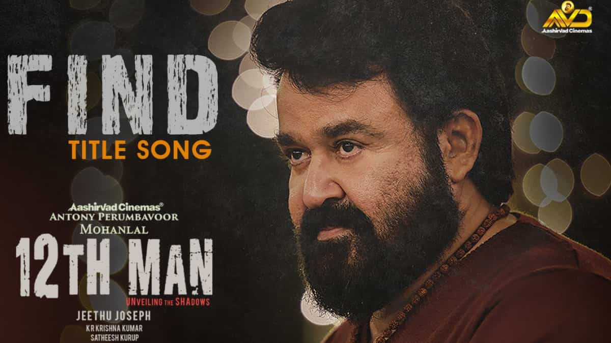 find-the-title-song-from-mohanlal-s-12th-man-is-a-soulful-melody