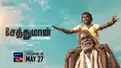 Pa Ranjith's Seththumaan trailer gives a glimpse of bond between a child and his grandfather