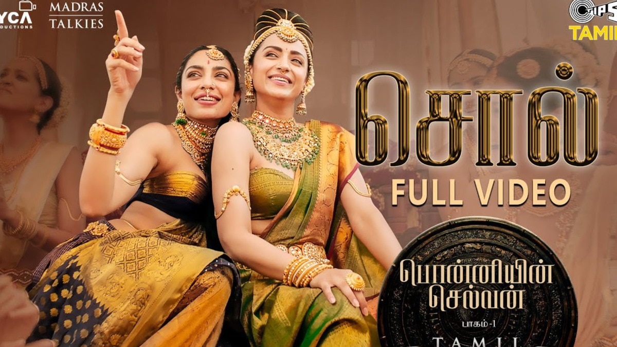 Ponniyin Selvan: Trisha and Sobhita dance like a dream in the song, Sol