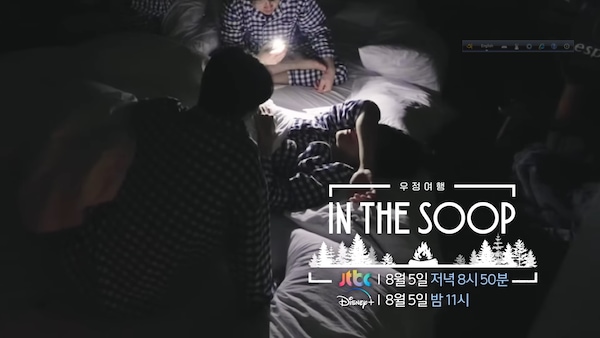 In the Soop: Friendcation episode 3 review: Romcom King Woo-shik, BTS’s V and Peakboy get emotional in the candid show