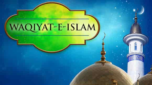 Waqiyat_E_Islam