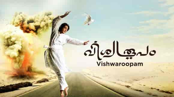 Viswaroopam