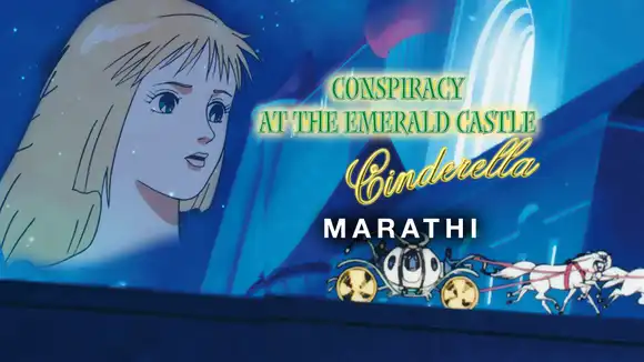 Cinderella - The Emerald Castle