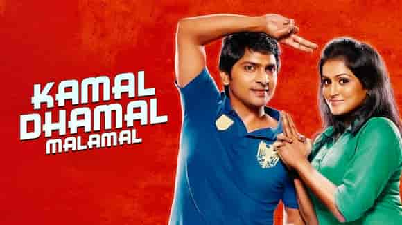 KAMAAL DHAMAAL  MOVIE HINDI