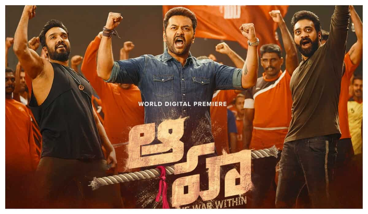 Aaha Telugu OTT release date: When, where to watch the Indrajith Sukumaran sports drama