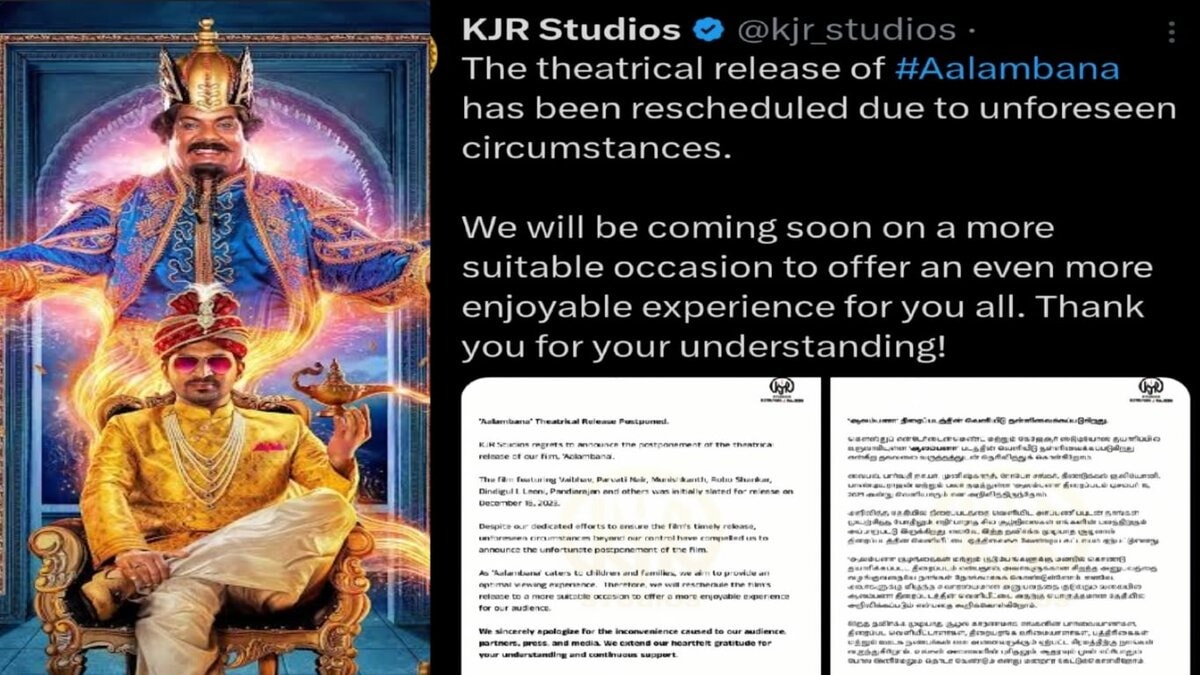 Aalambana's release postponed; here's what we know about the new date...