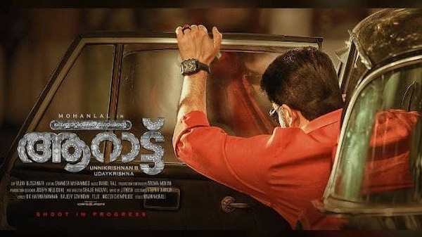 Aaraattu: Official trailer of the most-expected Mohanlal starrer is set to be out, find out when