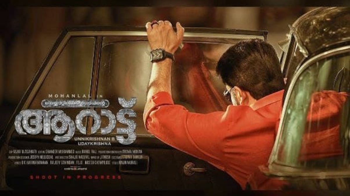 Aaraattu: Official trailer of the most-expected Mohanlal starrer is set to be out, find out when