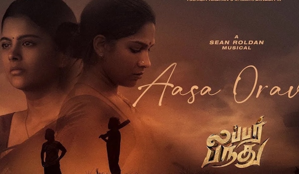 ‘Aasa Orave’ from Harish Kalyan’s Lubber Pandhu out - Sean Roldan's soulful melody mourns the loss of a loved one