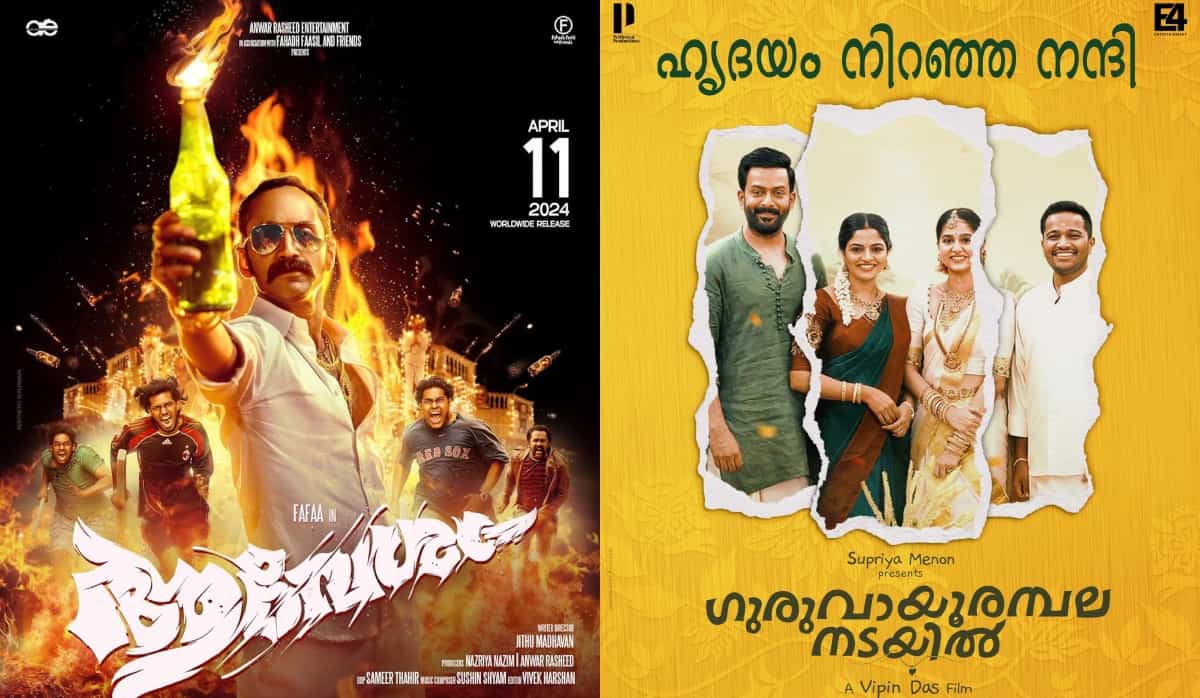 https://www.mobilemasala.com/movies/Guruvayoorambala-Nadayil-Box-Office-Collection-Day-1---beats-Aavesham-in-Kerala-i264218