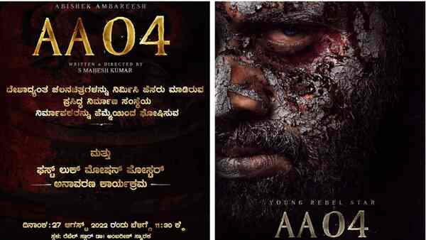 First look motion poster of Abishek Ambareesh's film with Mahesh Kumar on August 27