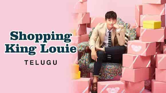 Shopping King Louie in Telugu