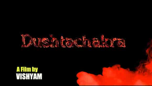 Dushtachakra - 18+ Hindi Thriller Short film