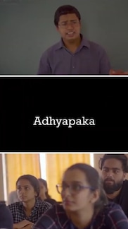 Adhyapaka - Experimental Kannada Short Film