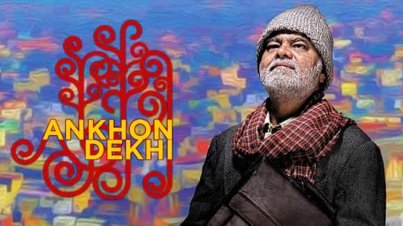 Ankhon Dekhi