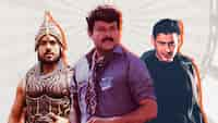 Magadheera, Gharana Mogudu, Athadu to re-release on OTT; leading streamer makes a surprise announcement