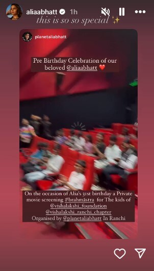 Alia Bhatt's reaction to Brahmastra special screening