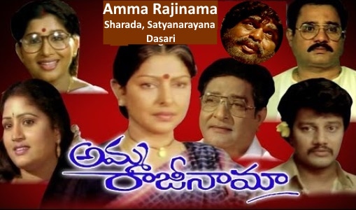Amma Rajinama
