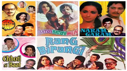 Amol Palekar's 5 iconic comedy films that you need to watch this weekend