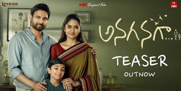 Anagana movie first look