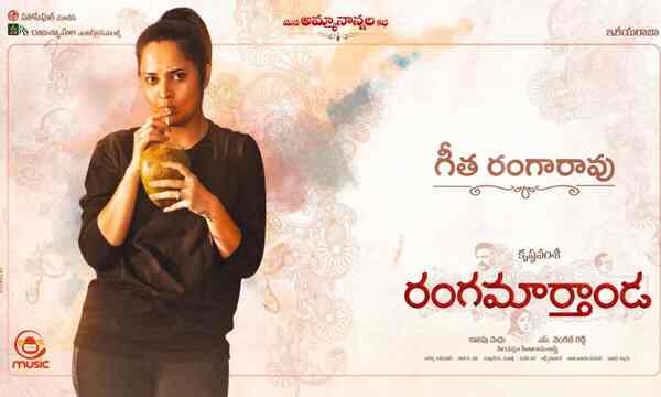 Rangamarthanda: Anasuya Bhardwaj plays Geetha Ranga Rao, first look revealed