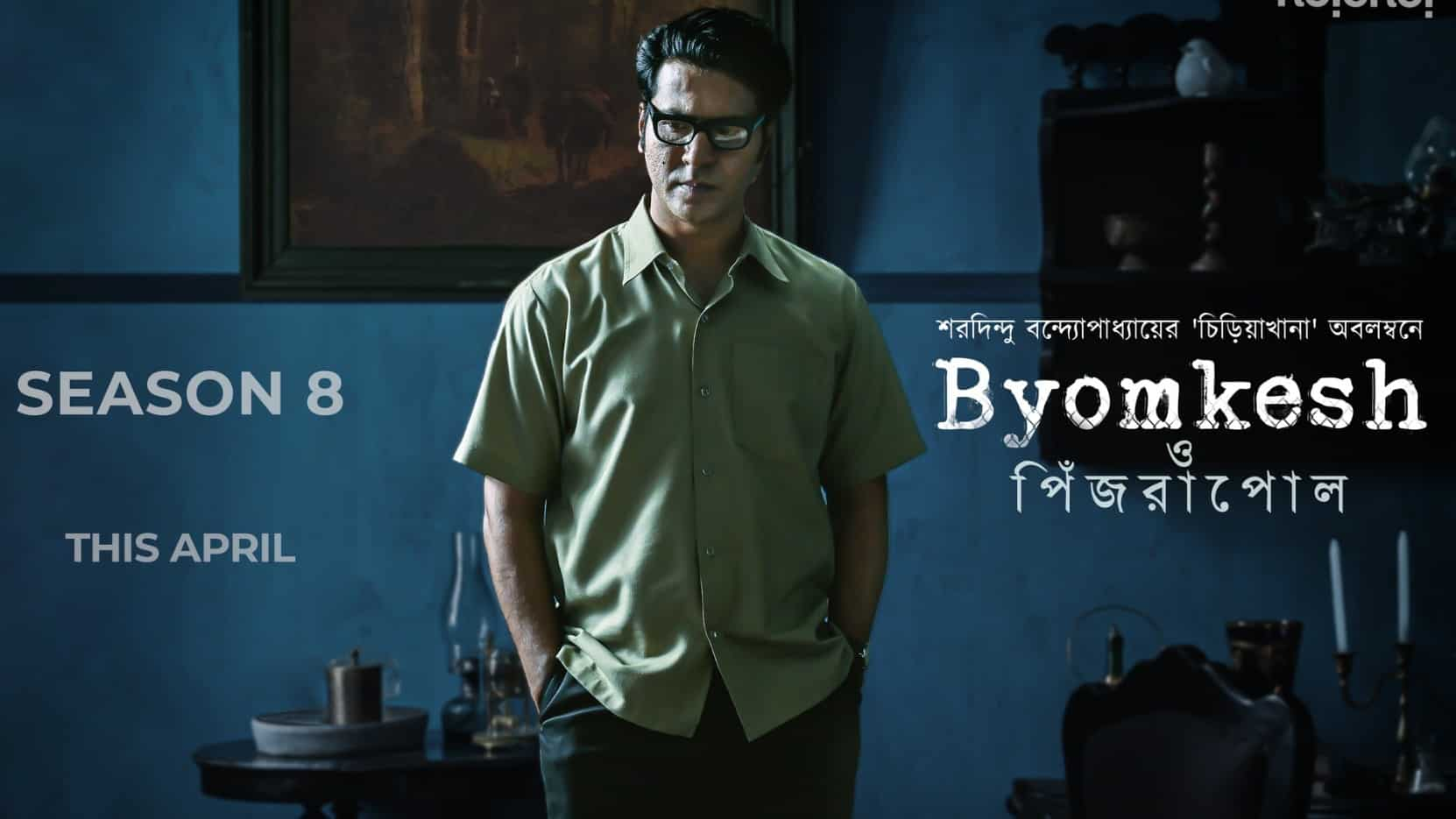 Byomkesh O Pinjrapol First Look: Anirban Bhattacharya Ditches Dhoti In ...