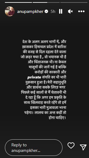 Anupam Kher's Instagram Story