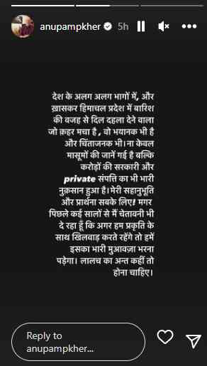 Anupam Kher's Instagram Story