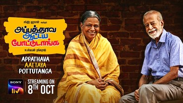 Appathava Aattaya Pottutanga | Official Teaser - Tamil Movie | SonyLIV | Streaming on 8th October