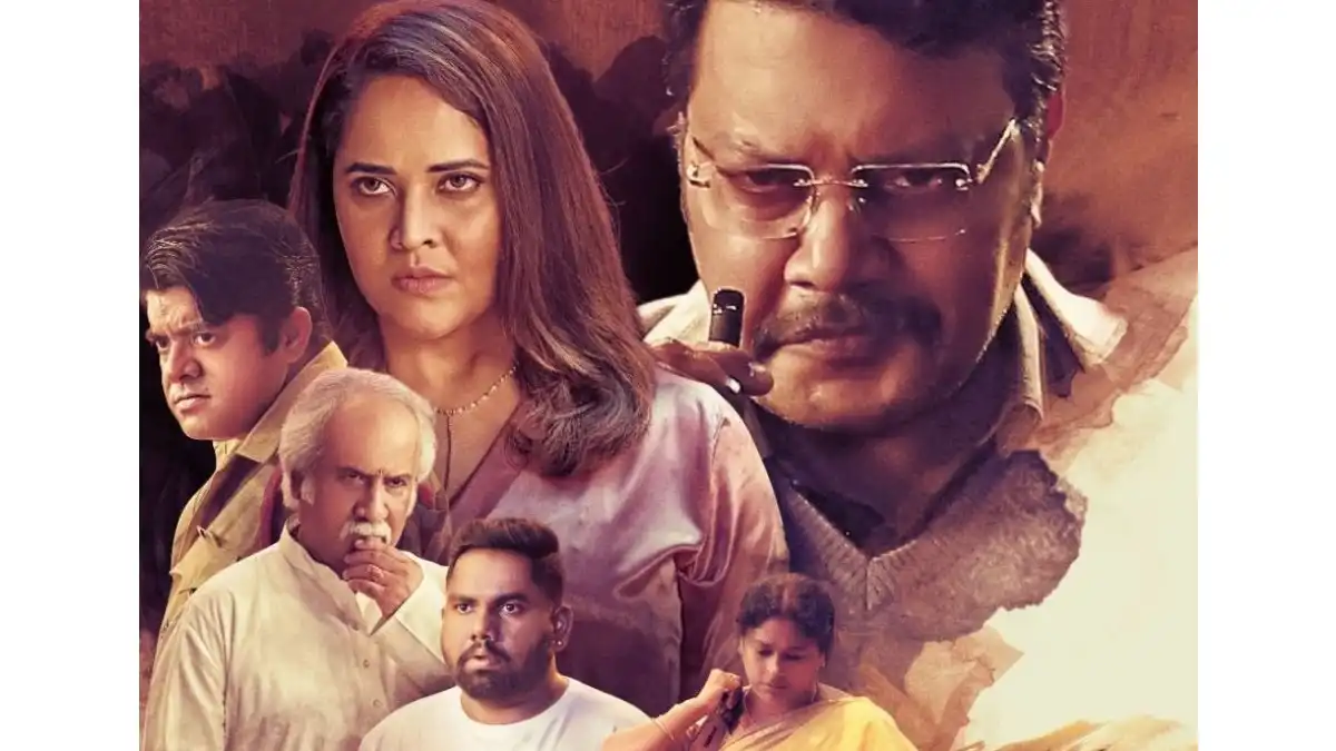Ari trailer: Sai Kumar, Anasuya Bharadwaj, Viva Harsha unite for a compelling thriller