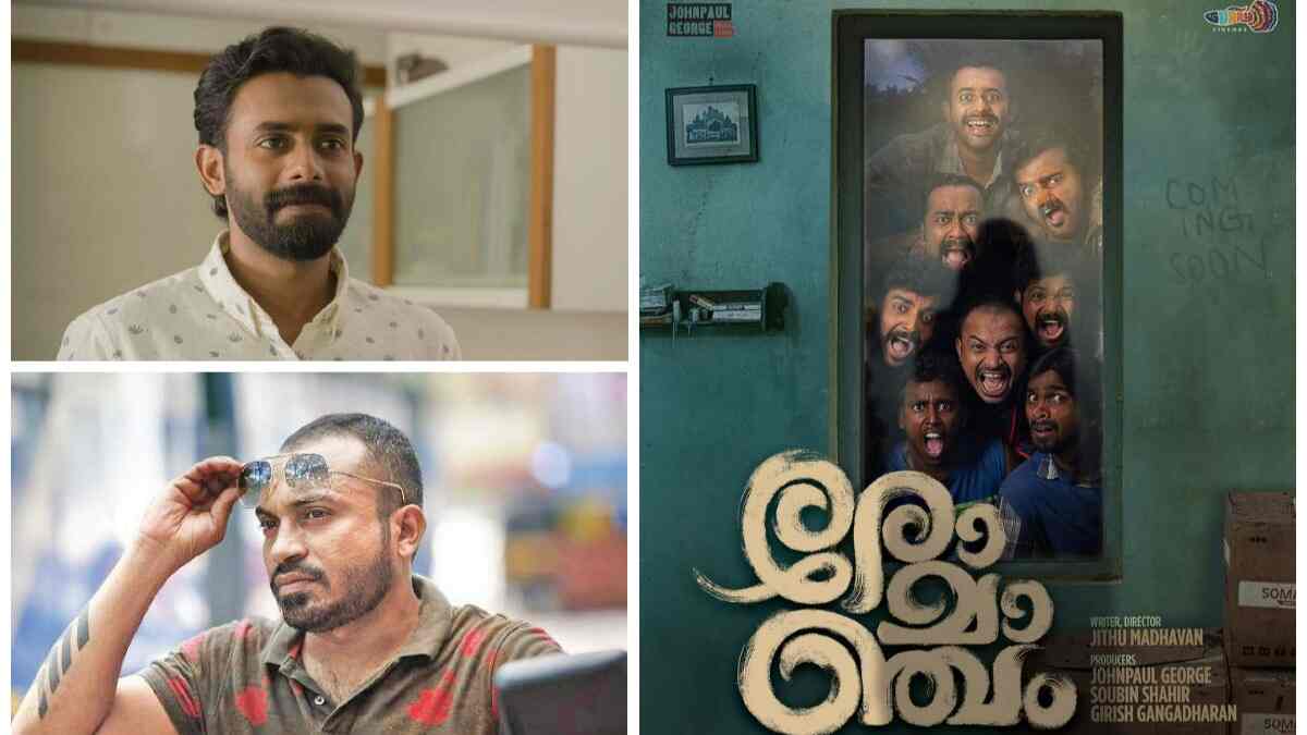 Romancham: Soubin Shahir, Arjun Ashokan team up for Ambili and Guppy filmmaker’s debut production