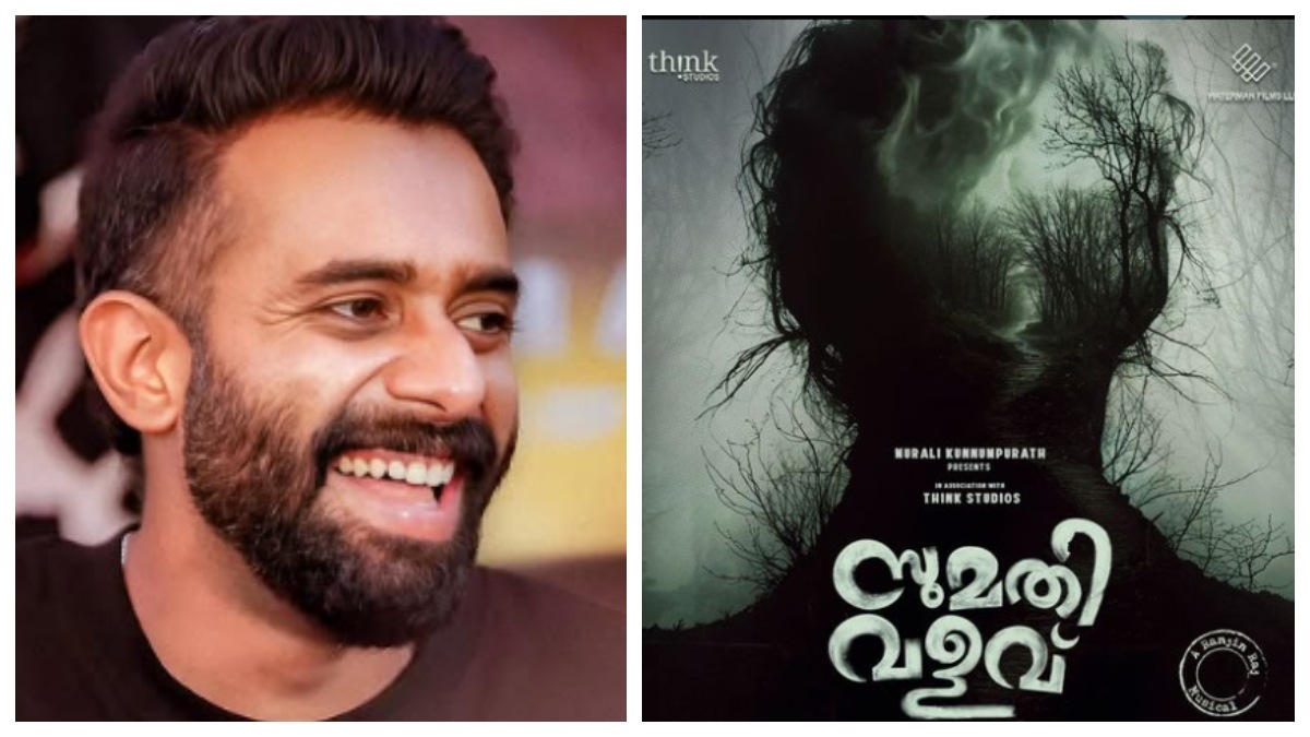 Sumathi Valavu: Arjun Ashokan and Vishnu Sasi Shankar’s film starts rolling in Palakkad