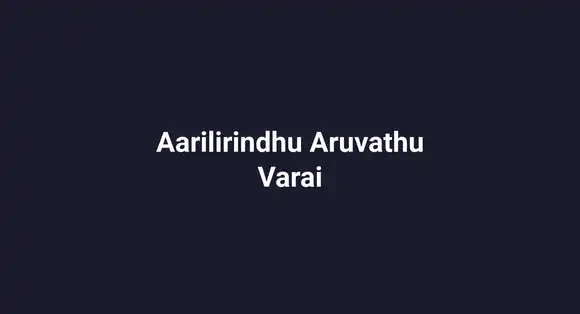 Aarilirindhu Aruvathu Varai