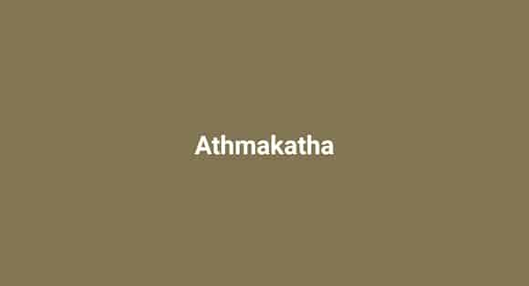 Athmakatha