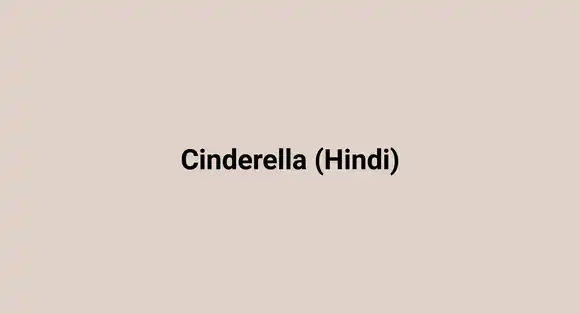 Cinderella (Hindi)