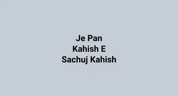 Je Pan Kahish E Sachuj Kahish