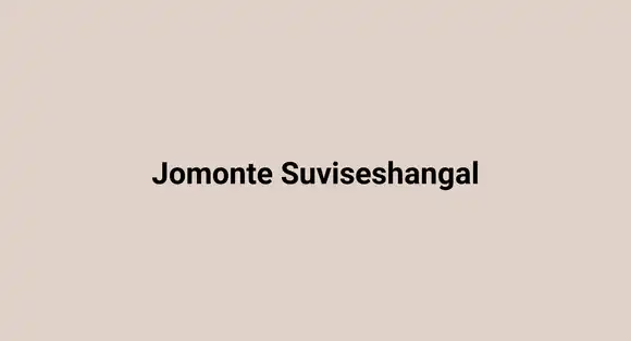 Jomonte Suviseshangal