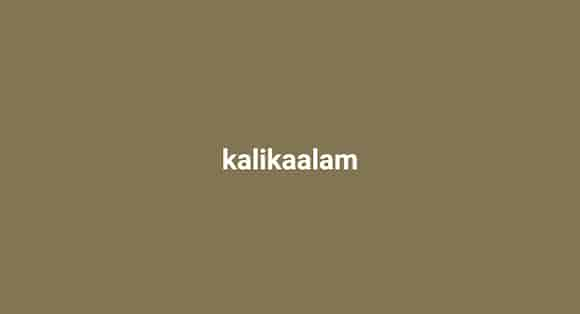 kalikaalam