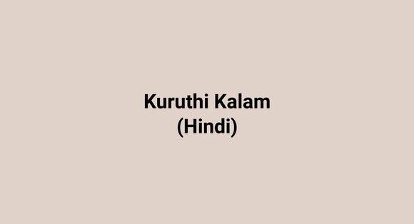 Kuruthi Kalam (Hindi)