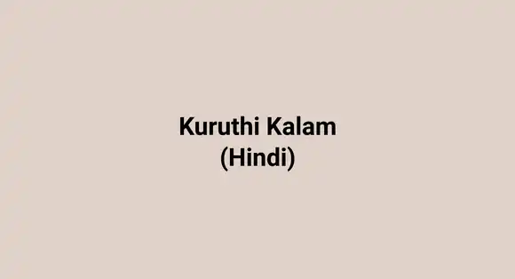 Kuruthi Kalam (Hindi)